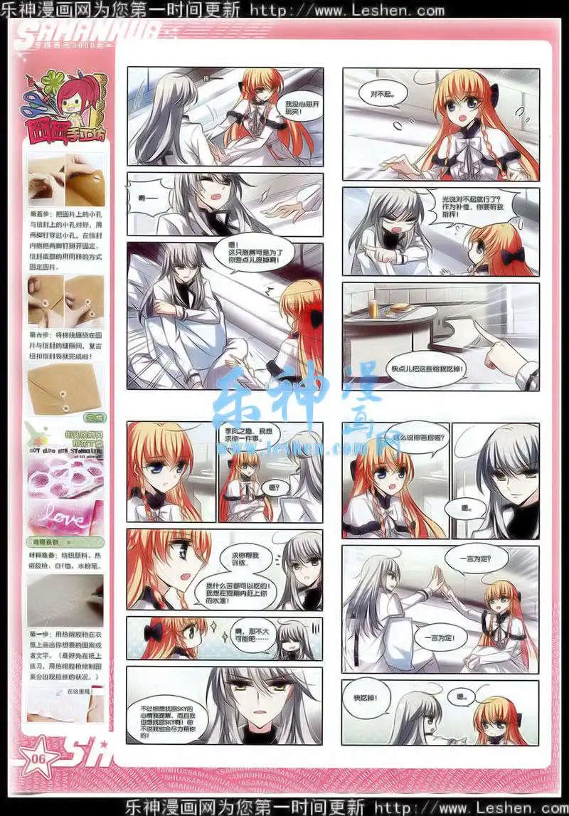 第174期(1/2)-第78话