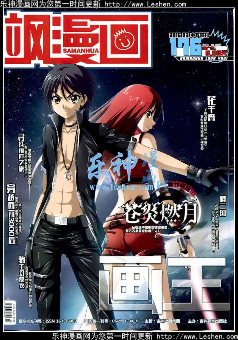 第176期 全本(1/2)-第80话