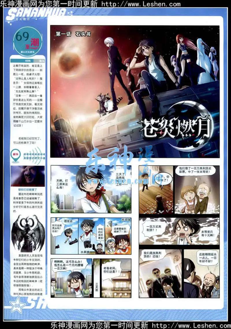 第176期 全本(1/2)-第80话