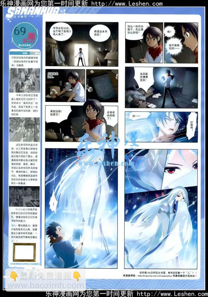 第176期 全本(1/2)-第80话