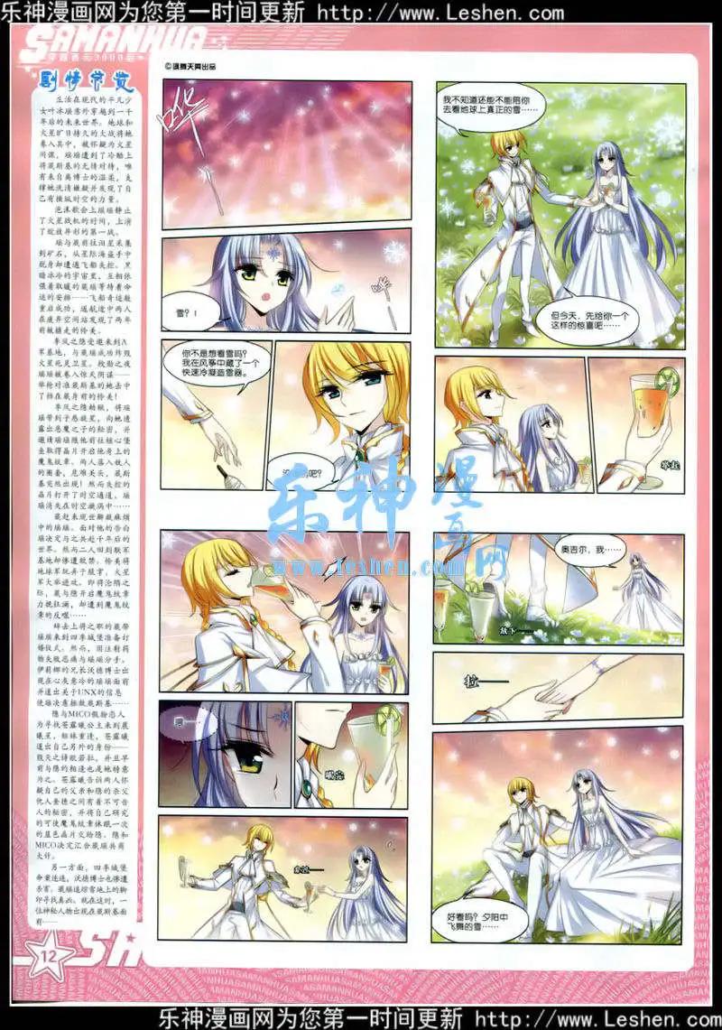 第176期 全本(1/2)-第80话