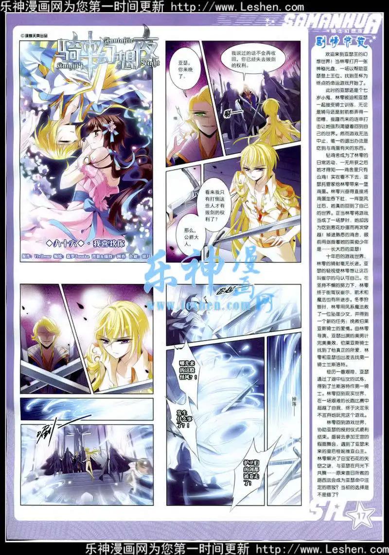 第176期 全本(1/2)-第80话