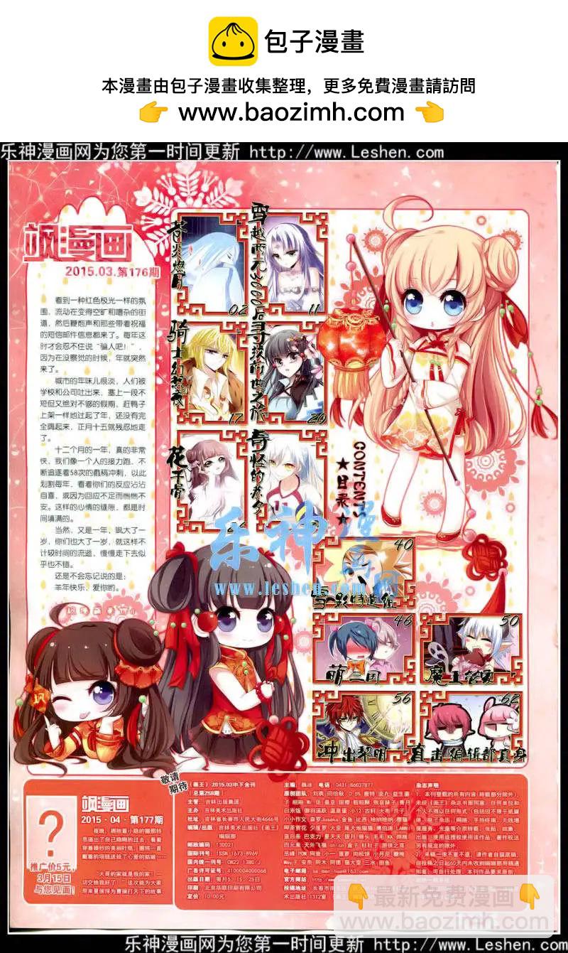 第176期 全本(1/2)-第80话