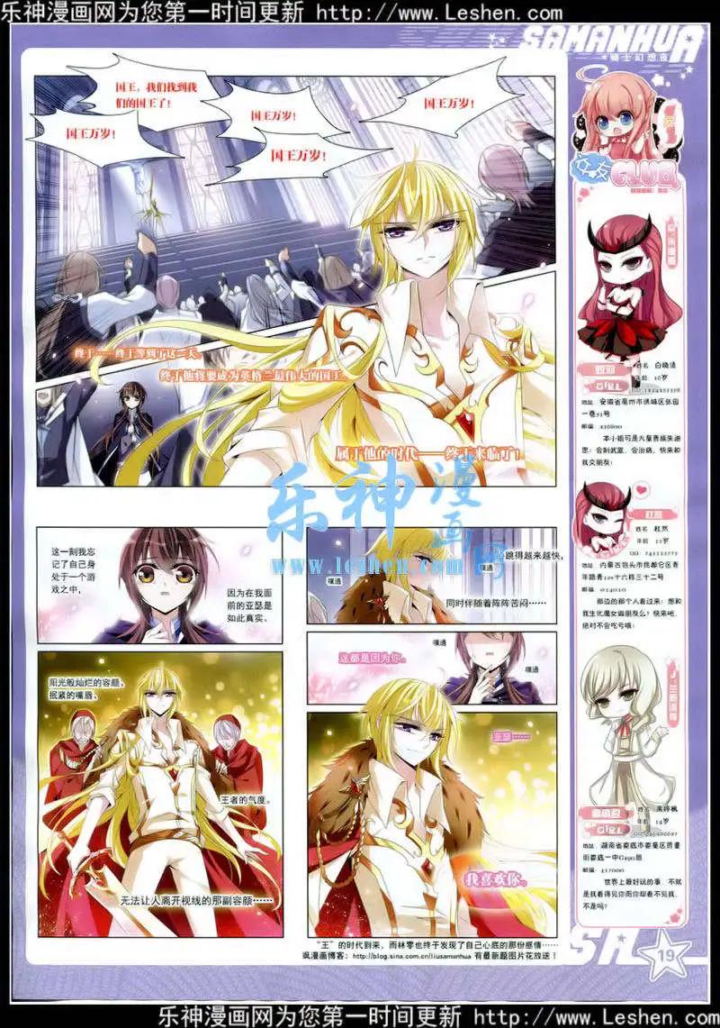 第176期 全本(1/2)-第80话