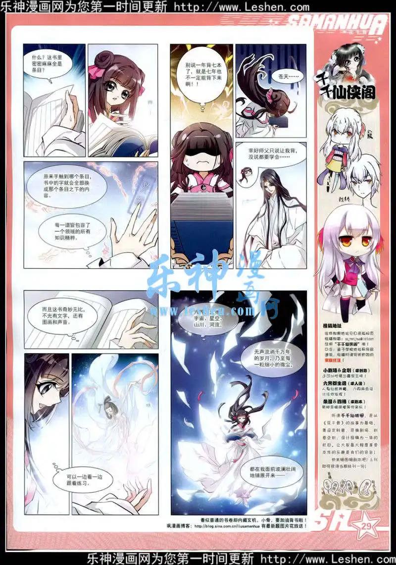 第176期 全本(1/2)-第80话