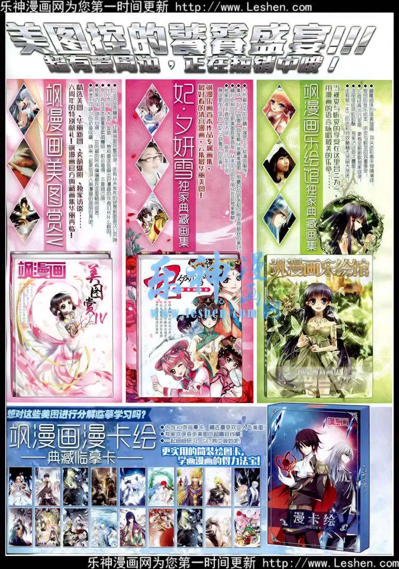 第176期 全本(1/2)-第80话