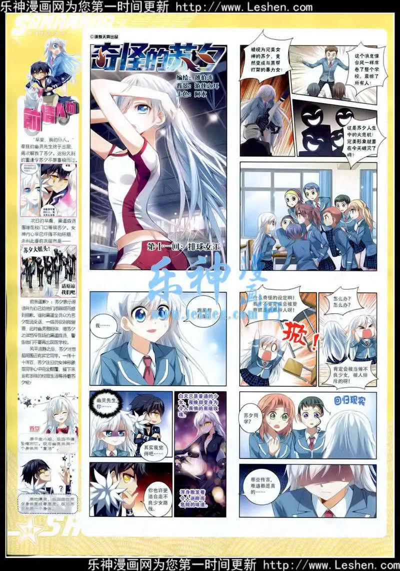 第176期 全本(1/2)-第80话