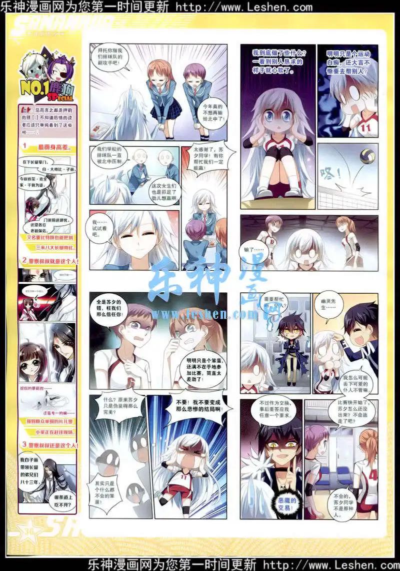 第176期 全本(1/2)-第80话