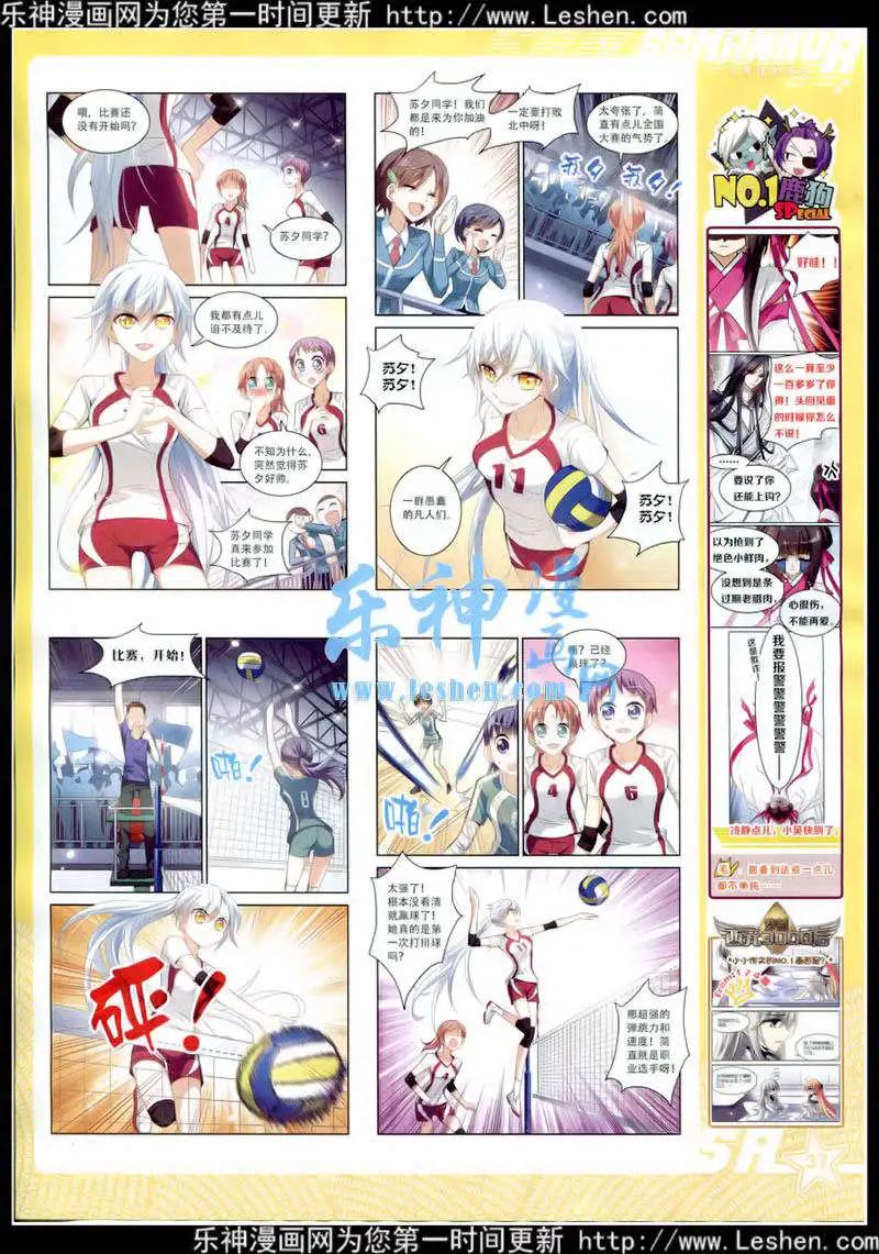 第176期 全本(1/2)-第80话