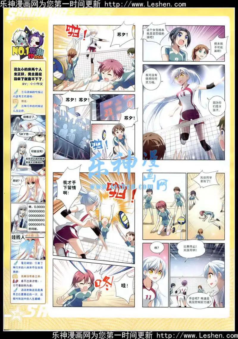 第176期 全本(1/2)-第80话