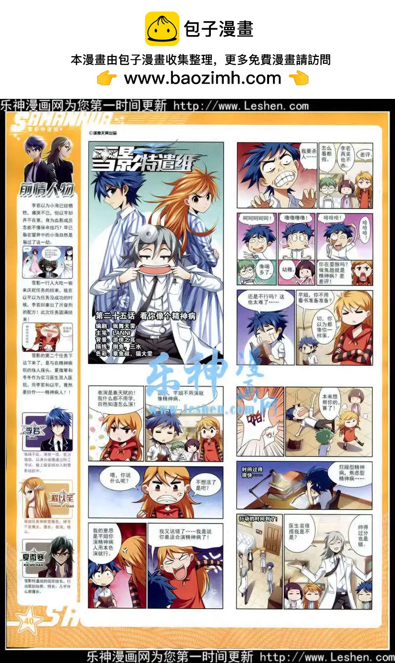 第176期 全本(1/2)-第80话