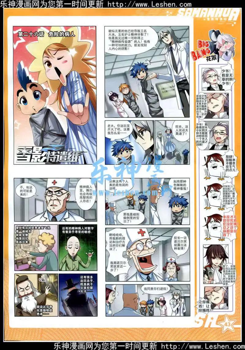 第176期 全本(1/2)-第80话