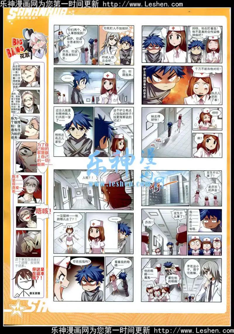 第176期 全本(1/2)-第80话