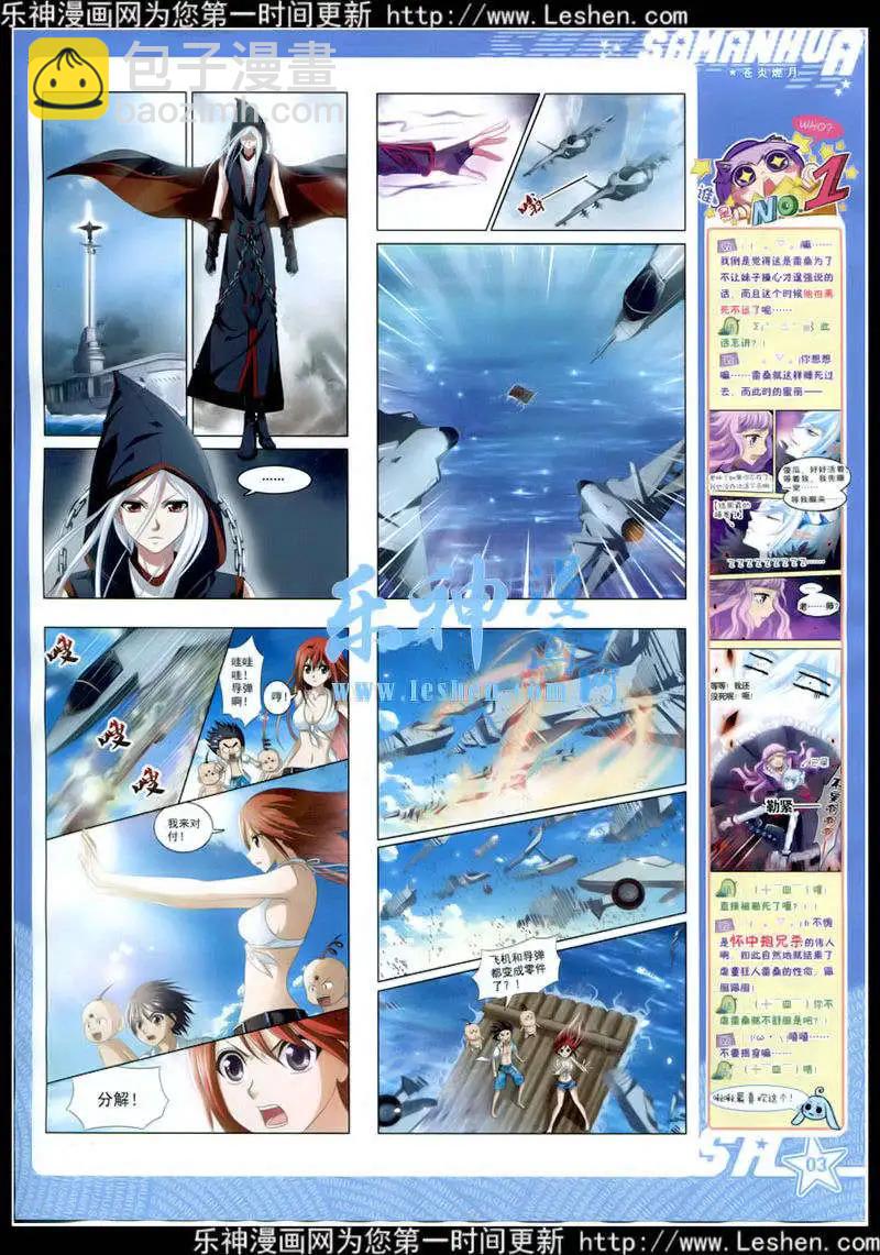 第176期 全本(1/2)-第80话