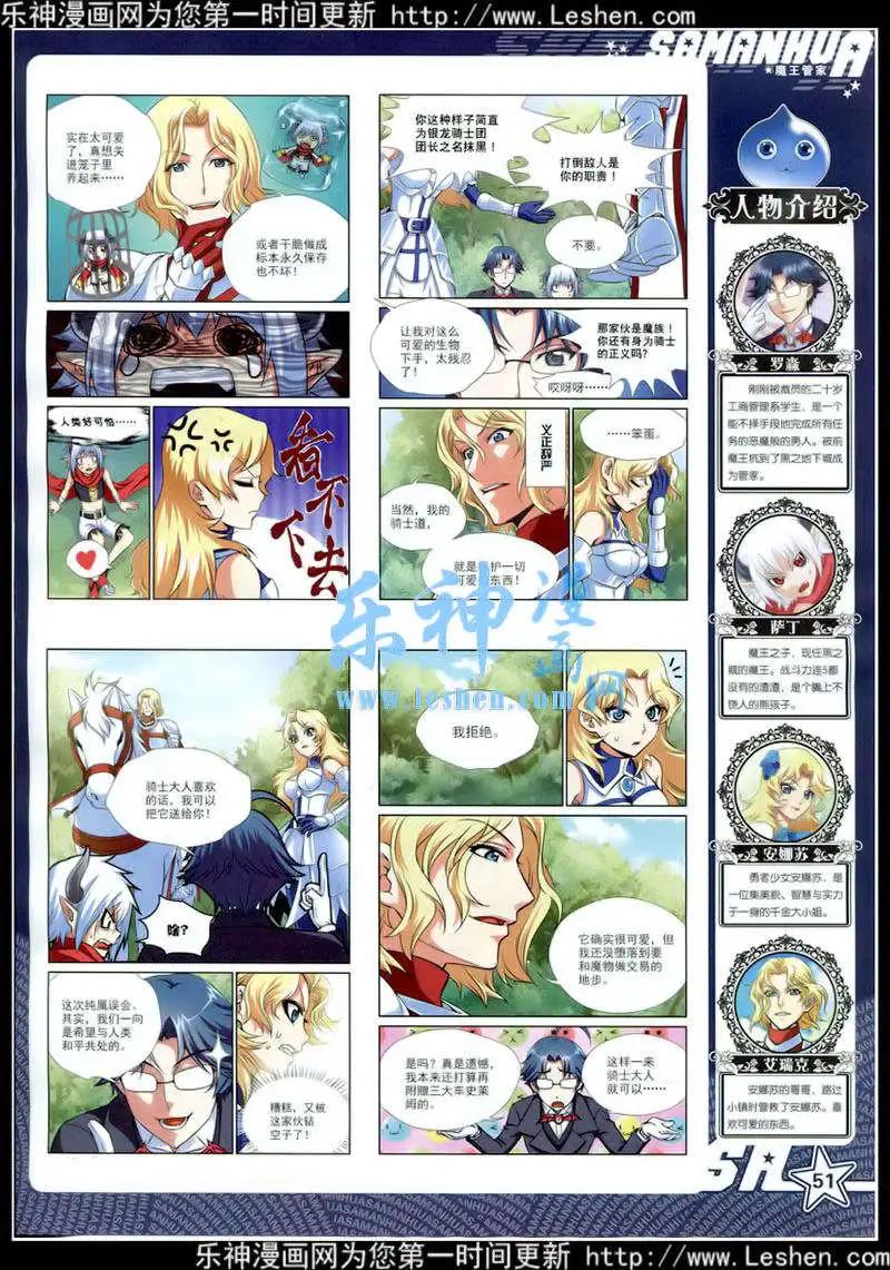 颯漫畫 - 第176期 全本(2/2) - 2
