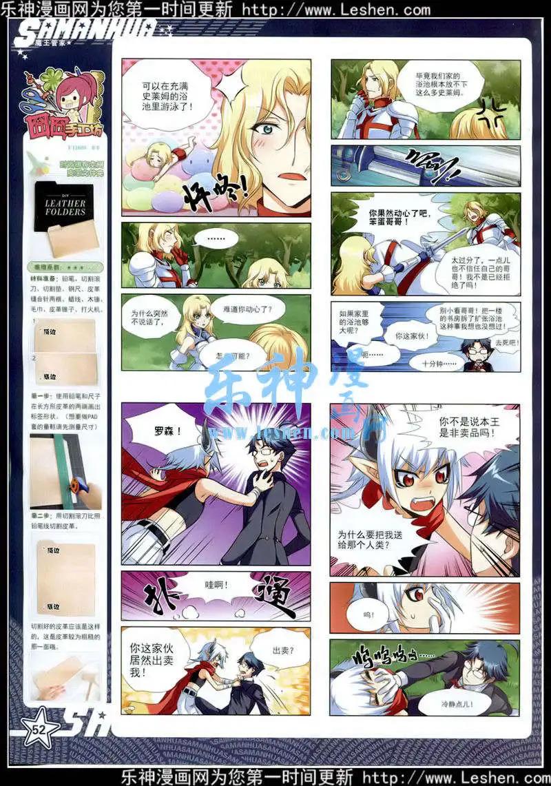 颯漫畫 - 第176期 全本(2/2) - 3
