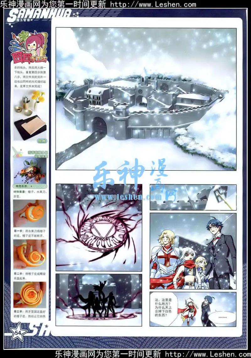 颯漫畫 - 第176期 全本(2/2) - 5