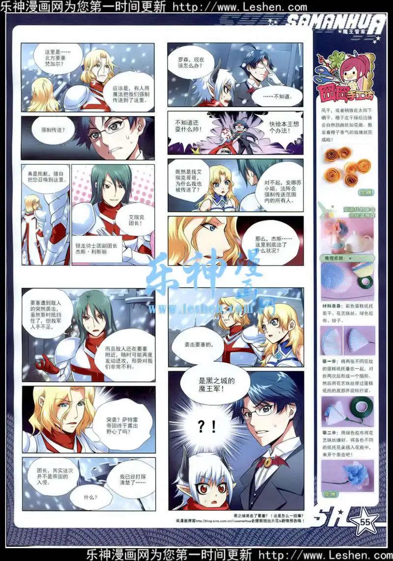 颯漫畫 - 第176期 全本(2/2) - 1