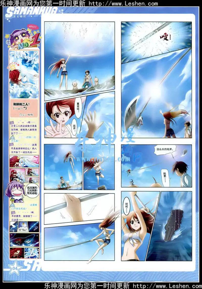 第176期 全本(1/2)-第80话