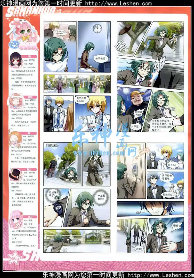 颯漫畫 - 第176期 全本(2/2) - 1