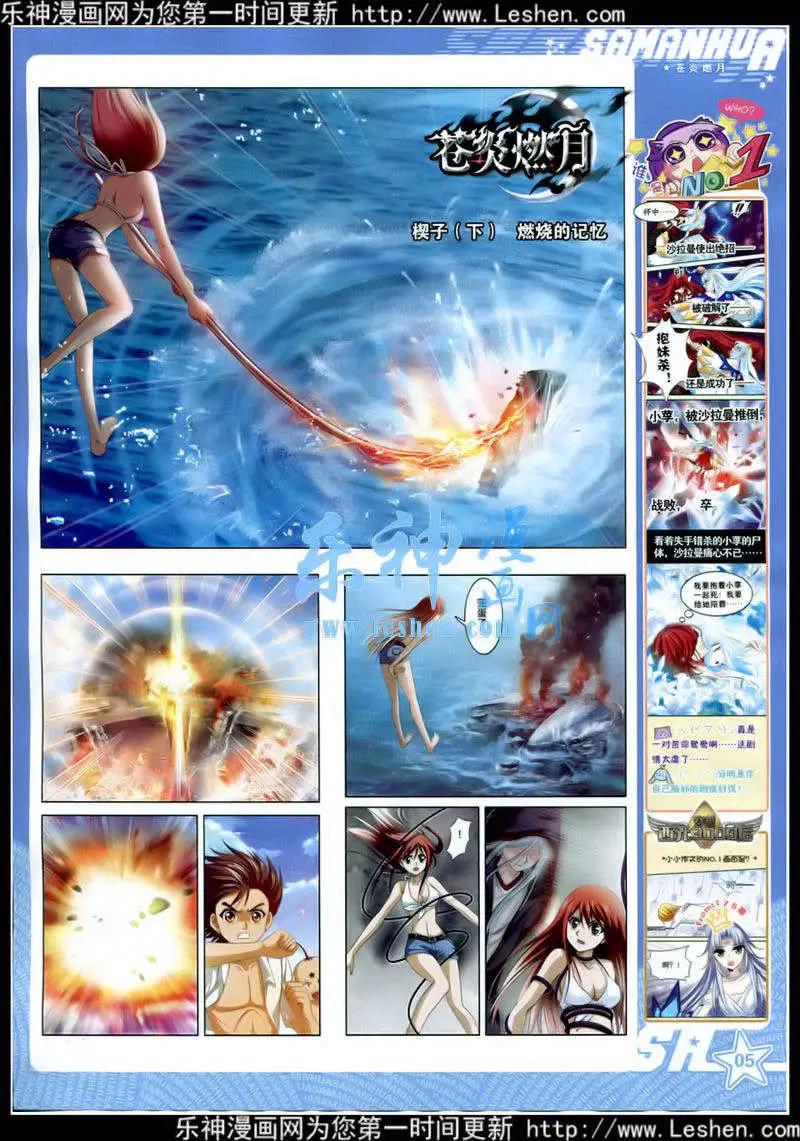 第176期 全本(1/2)-第80话