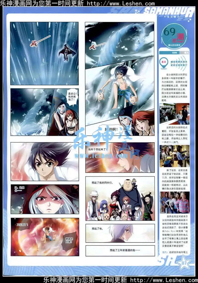 第176期 全本(1/2)-第80话