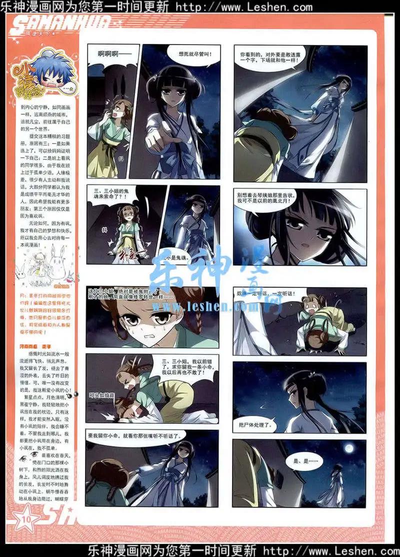 第178期 全本(1/2)-第82话