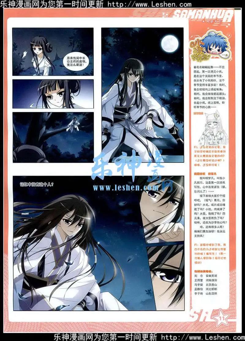 第178期 全本(1/2)-第82话