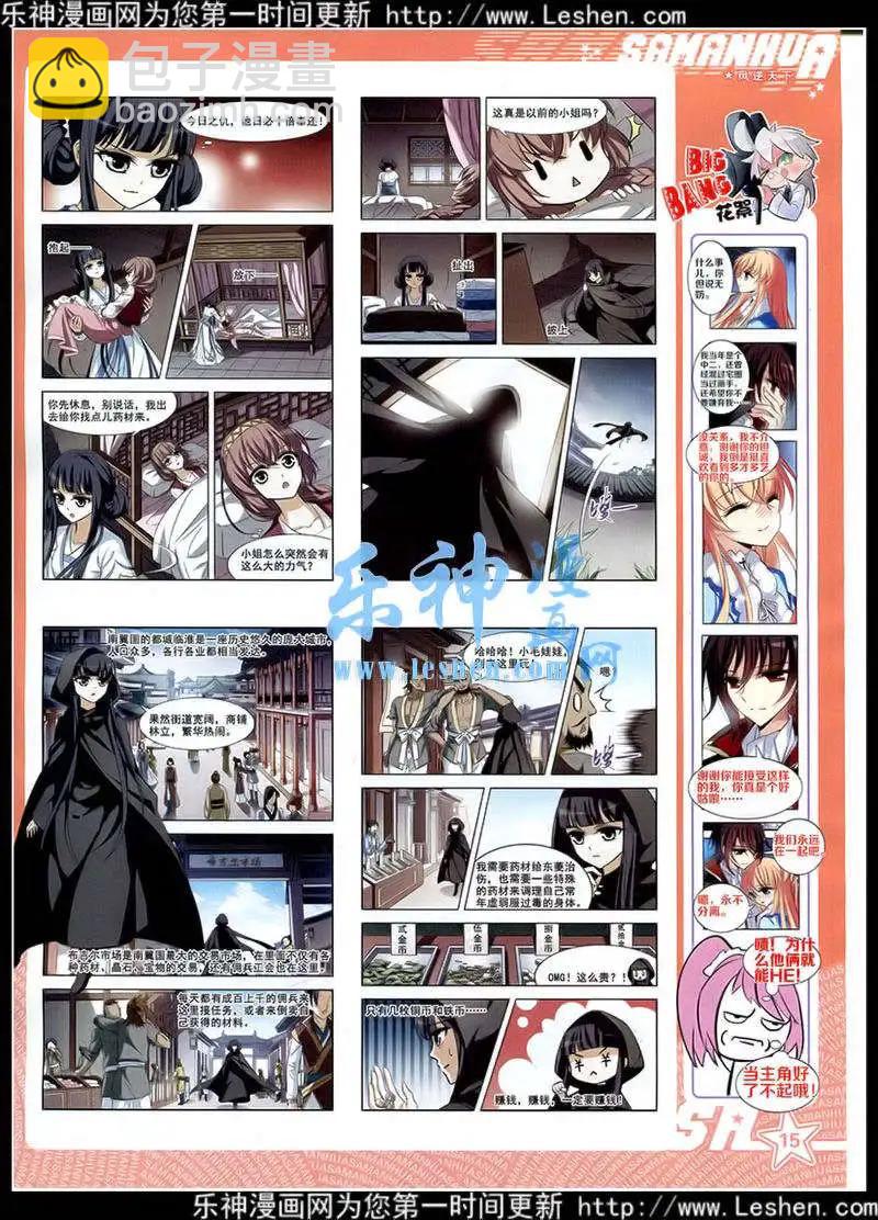 第178期 全本(1/2)-第82话