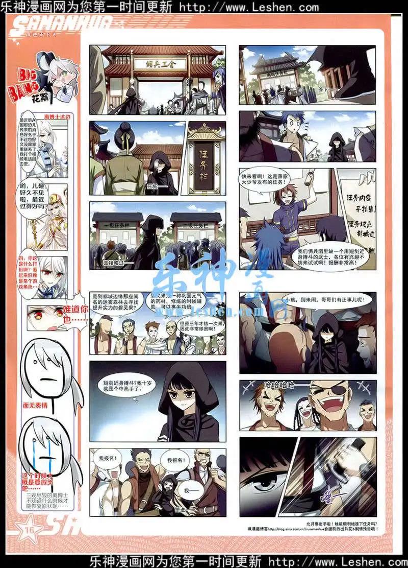 第178期 全本(1/2)-第82话