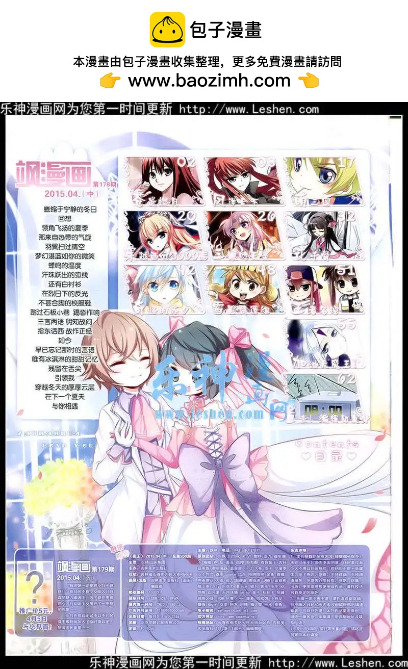 第178期 全本(1/2)-第82话