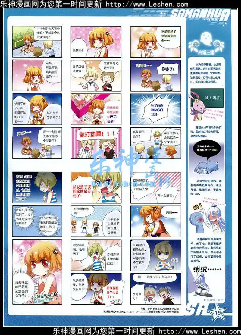 第178期 全本(1/2)-第82话