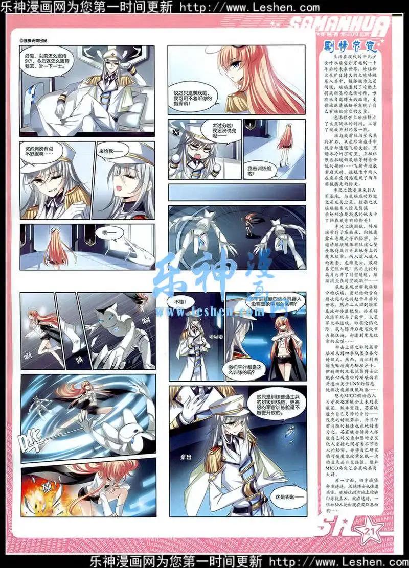 第178期 全本(1/2)-第82话