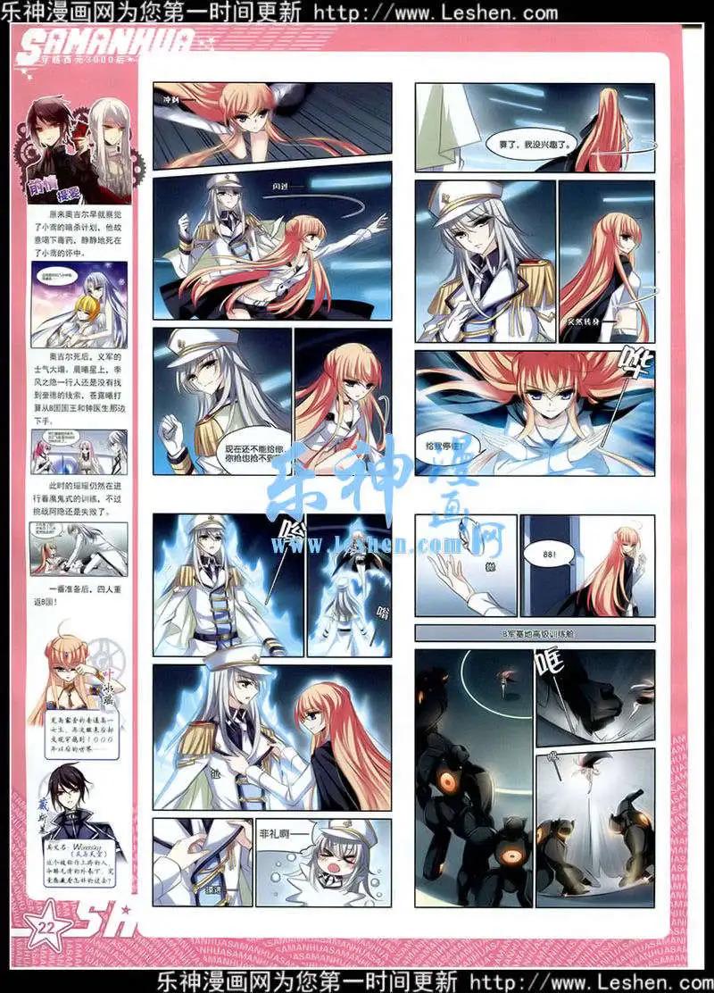 第178期 全本(1/2)-第82话