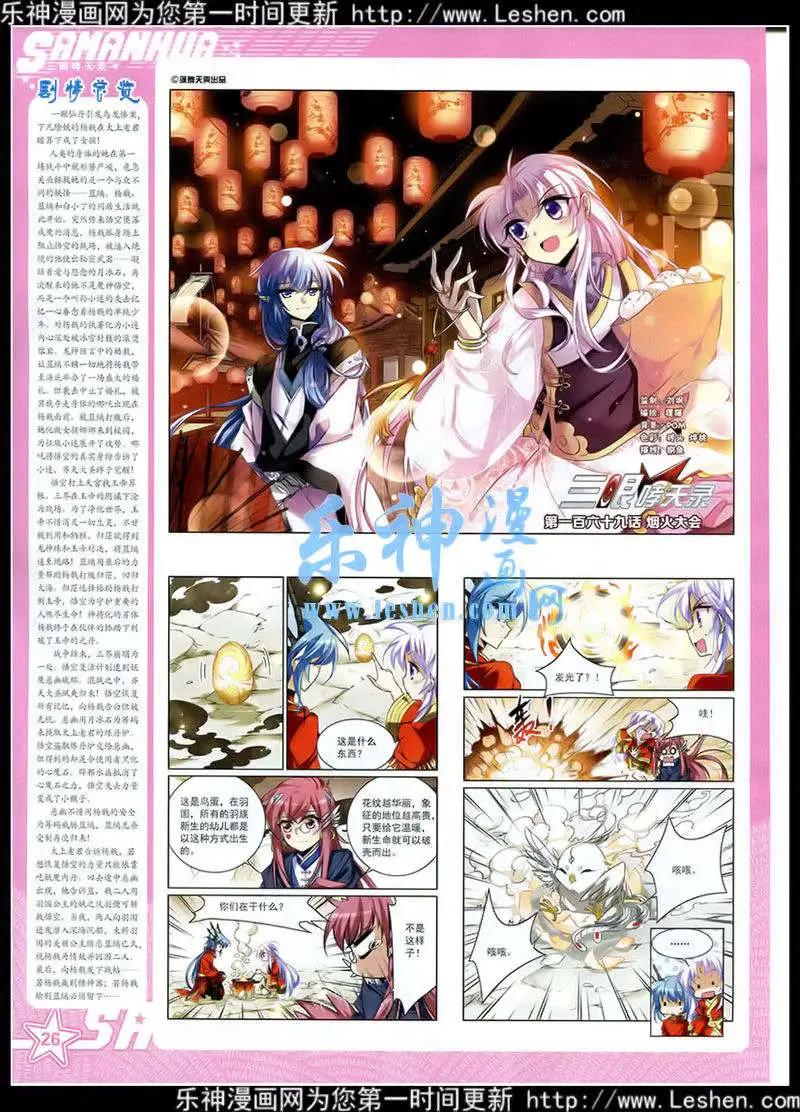 第178期 全本(1/2)-第82话