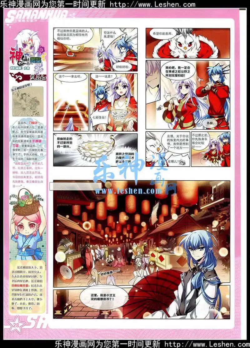 第178期 全本(1/2)-第82话