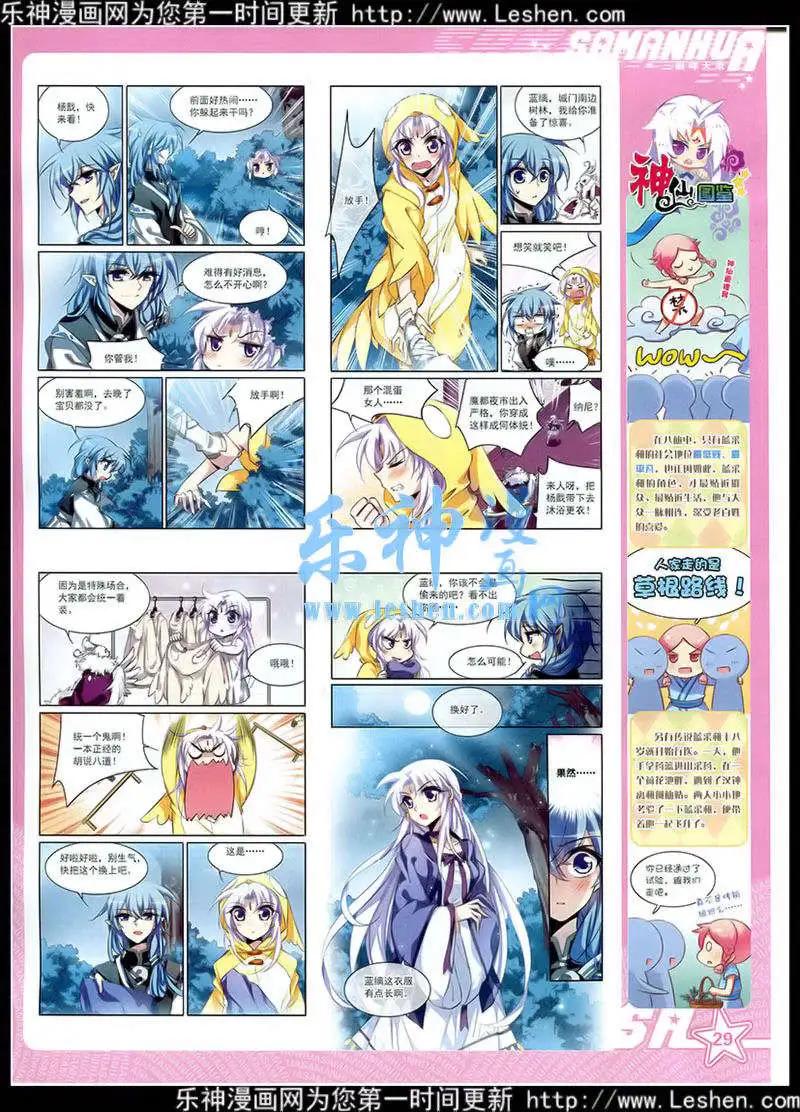 第178期 全本(1/2)-第82话