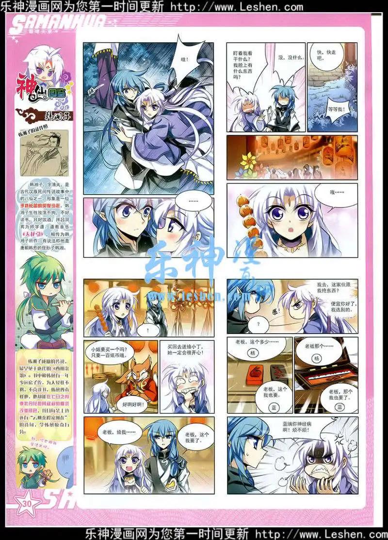 第178期 全本(1/2)-第82话