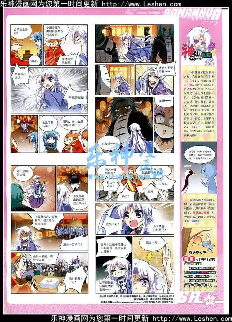 第178期 全本(1/2)-第82话