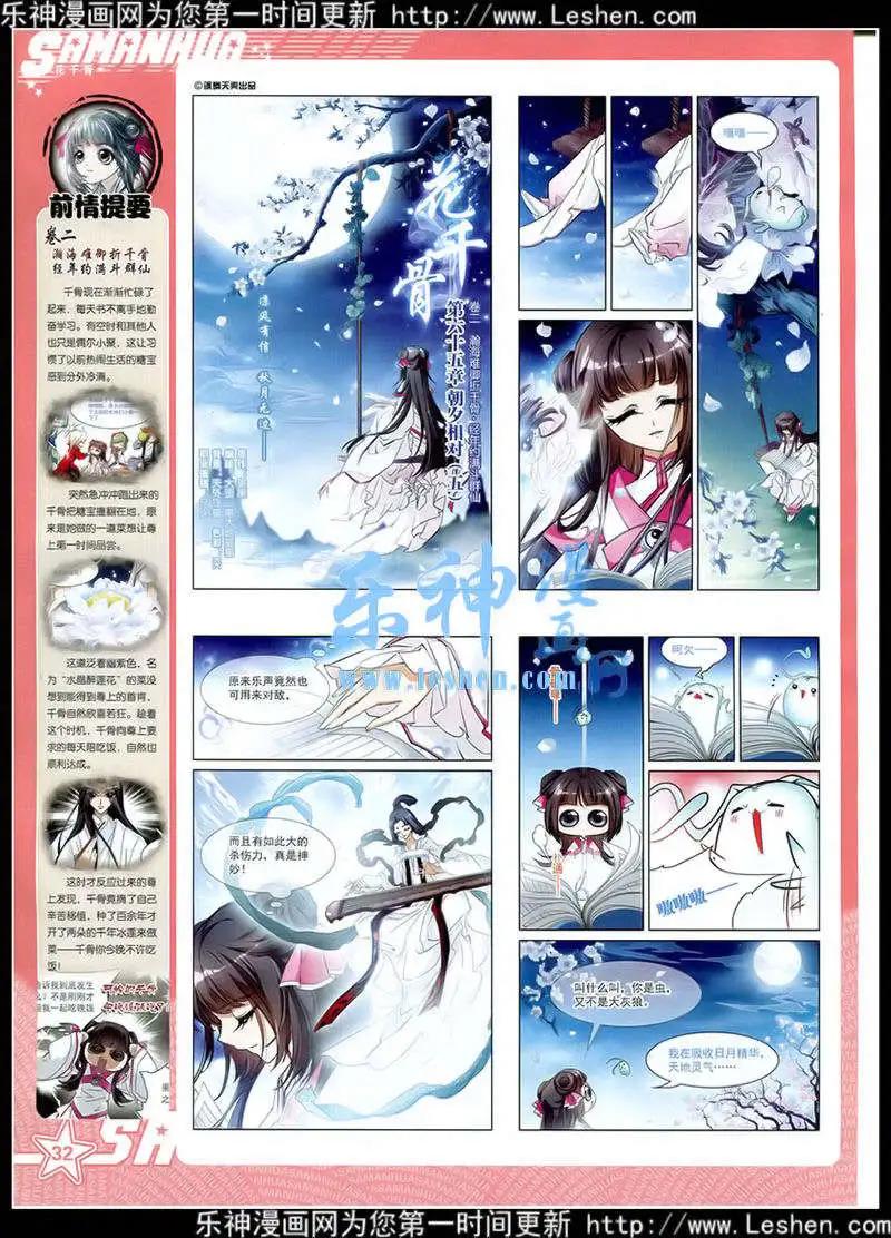 第178期 全本(1/2)-第82话