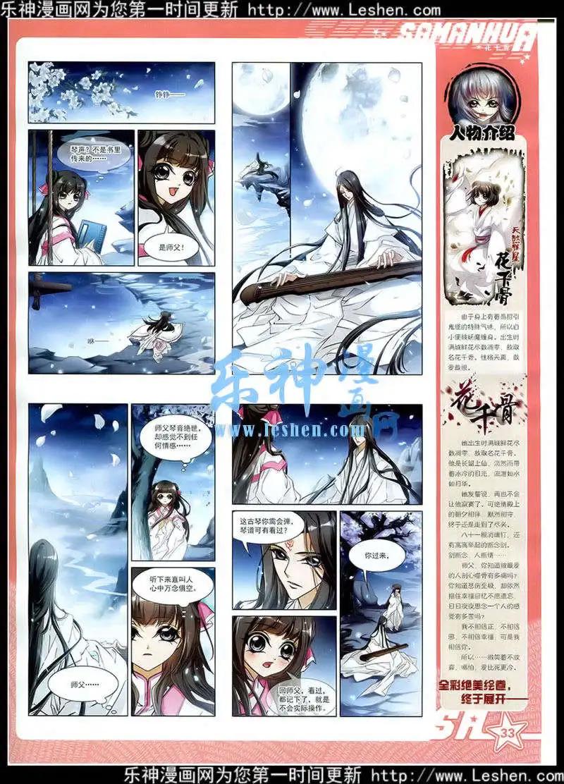 第178期 全本(1/2)-第82话