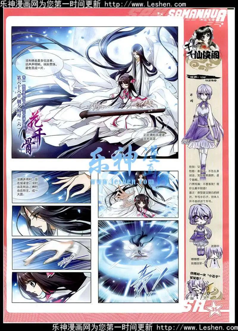 第178期 全本(1/2)-第82话