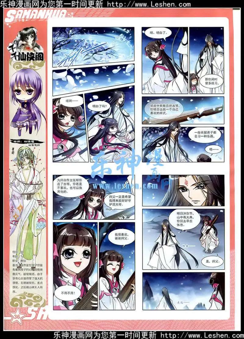 第178期 全本(1/2)-第82话