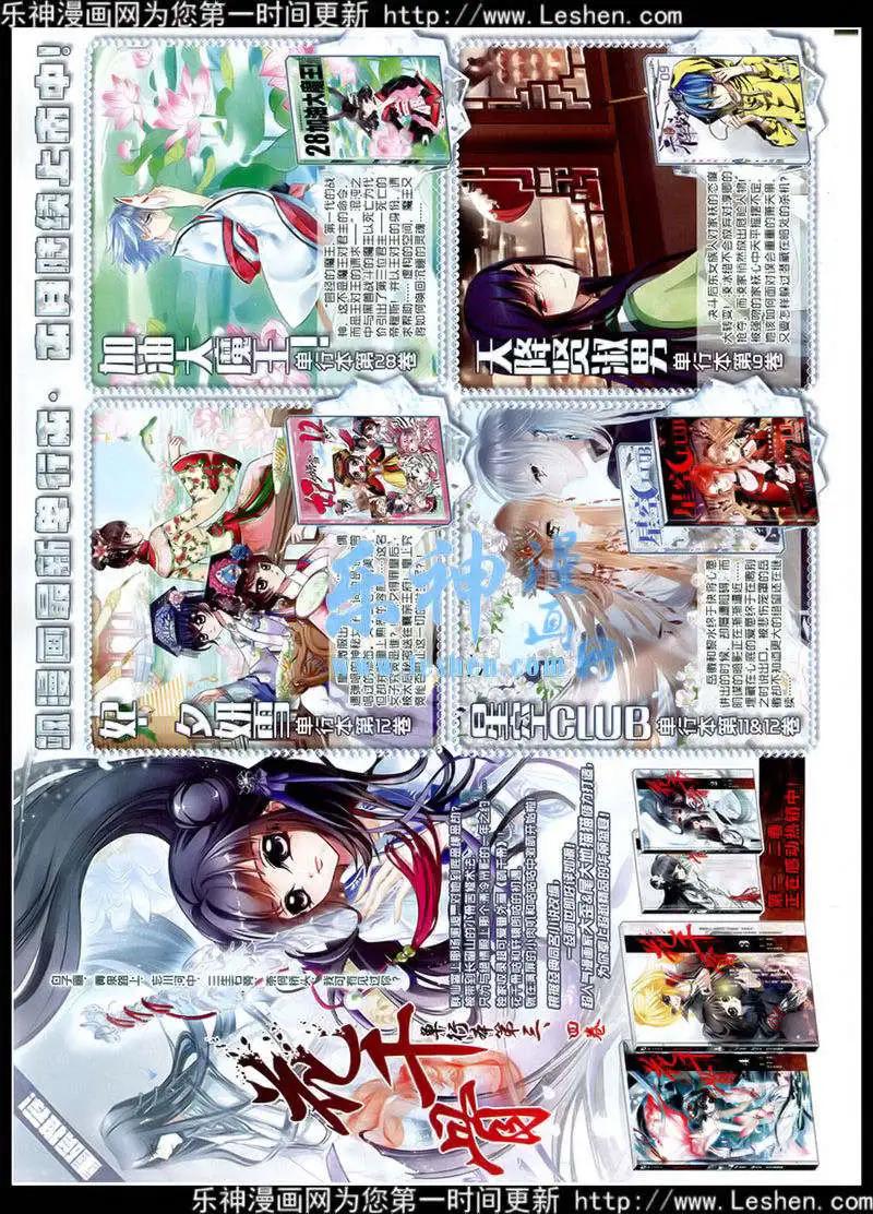 第178期 全本(1/2)-第82话