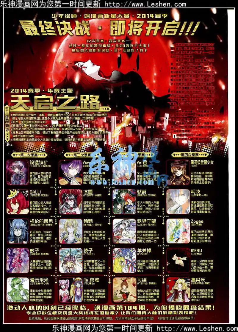 第178期 全本(1/2)-第82话