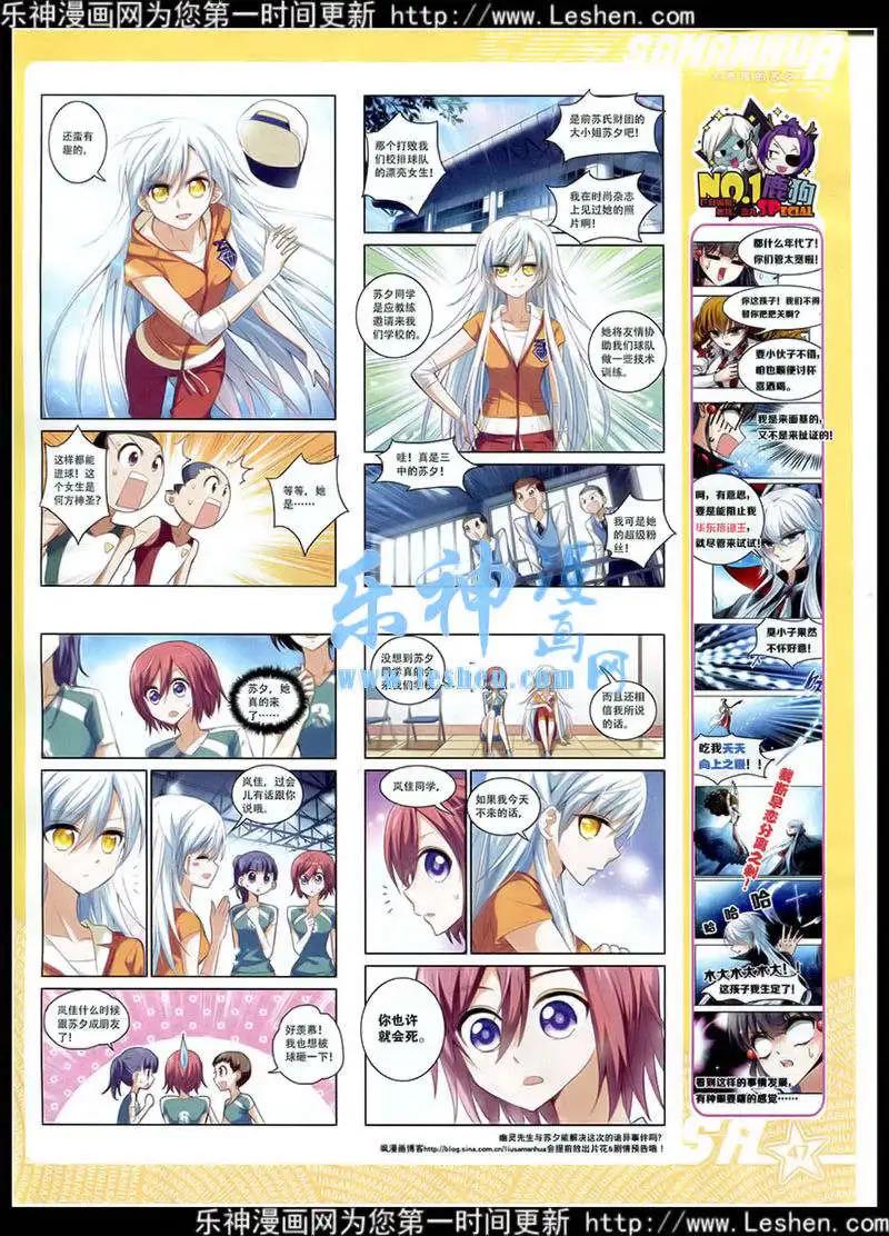 第178期 全本(1/2)-第82话