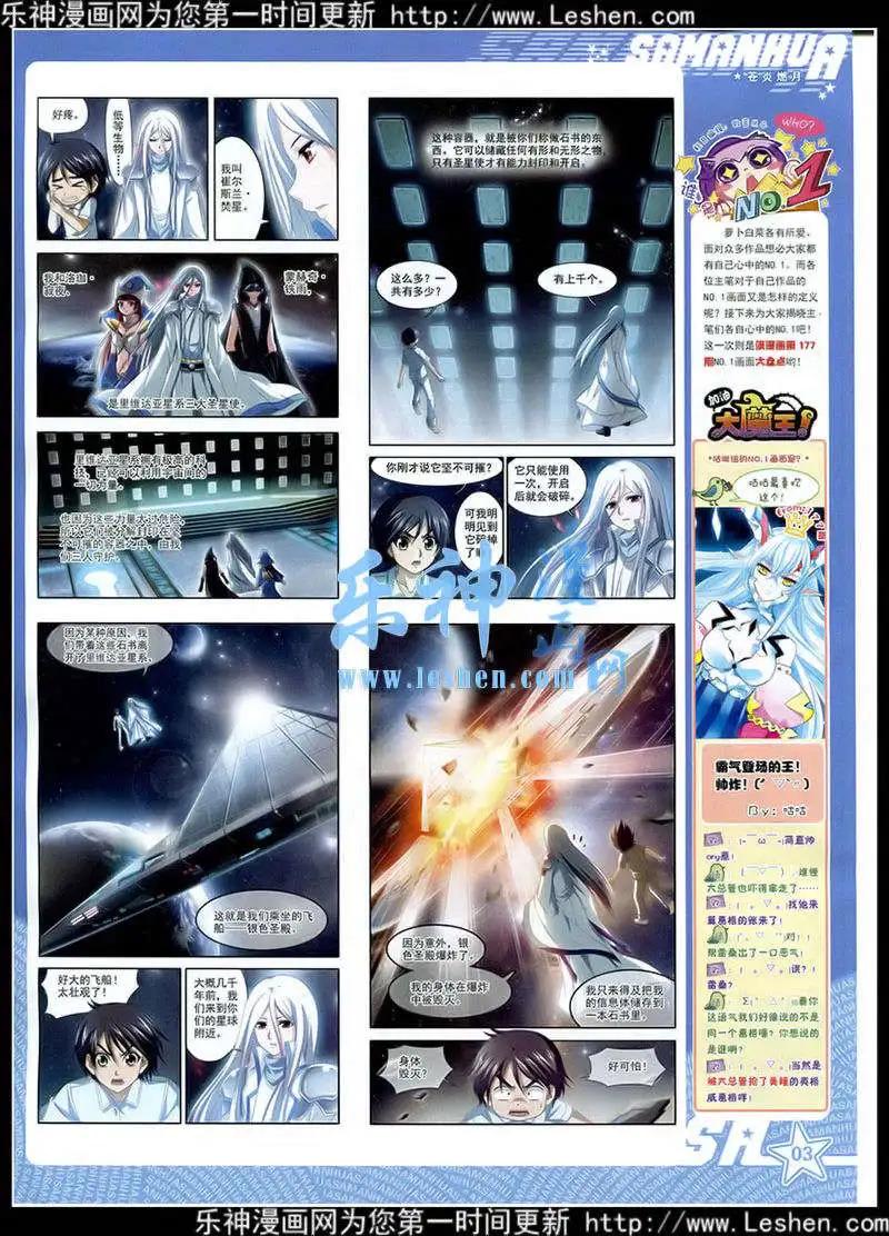 第178期 全本(1/2)-第82话