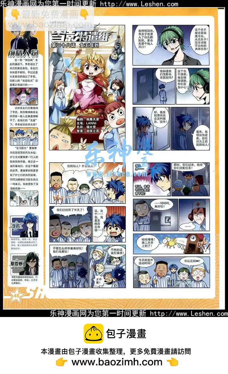 第178期 全本(1/2)-第82话