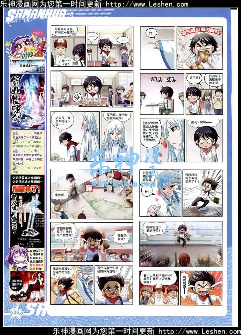 第178期 全本(1/2)-第82话