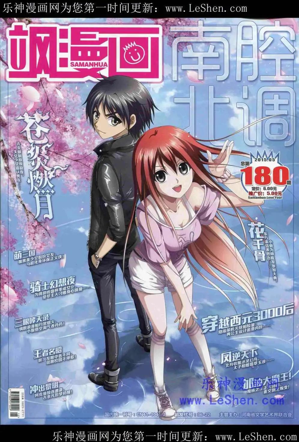 第180期 全本(1/2)-第84话